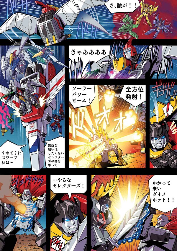 Transformers Generations Selects TT GS11 Volcanicus Part 2 Manga Comic  (4 of 10)
